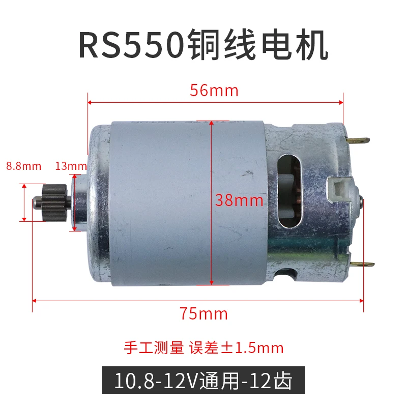 Motore DC RS550 12/13 Denti 9, - Bosch Drill Gsb 18V recensione e prezzo